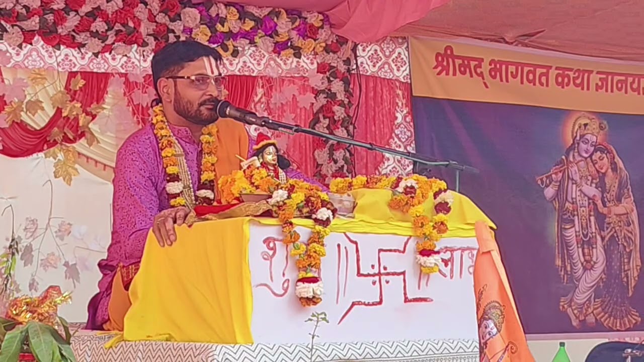  Shrimad Bhagwat katha ka dwitiya Divase ki khata karte hue pujya Vyas Maharaj pandit DN Pathak ji 