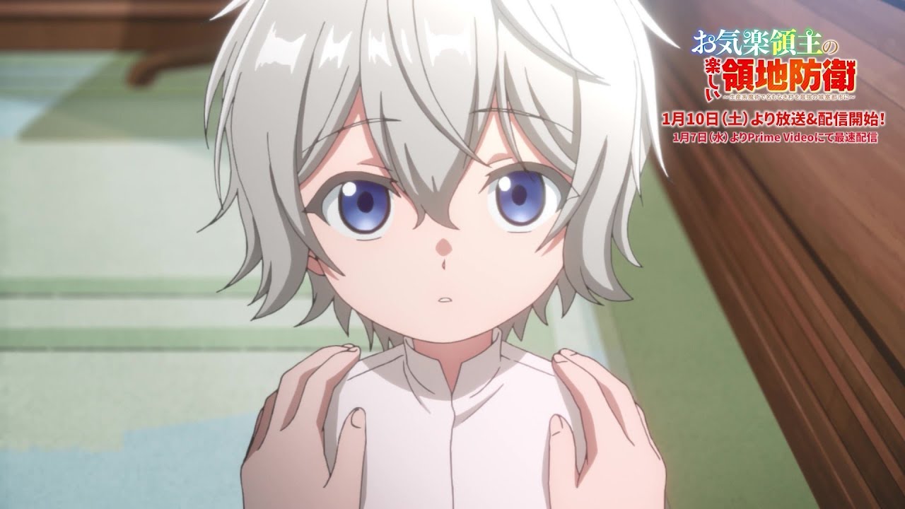 TVアニメ「お気楽領主の楽しい領地防衛」冒頭映像初解禁｜2026年1月10日(土)より放送＆配信開始