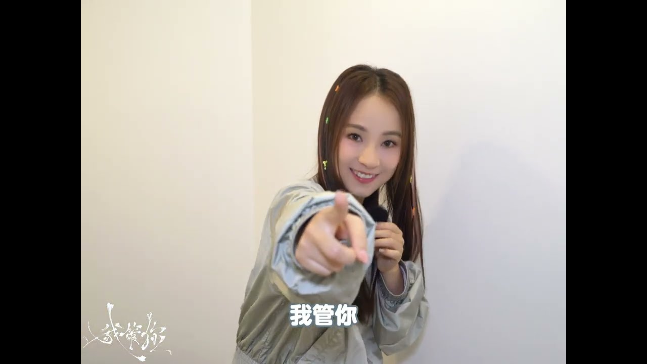 谷婭溦 - 我管你之谷院長帶你参觀 Bassline音樂學院!