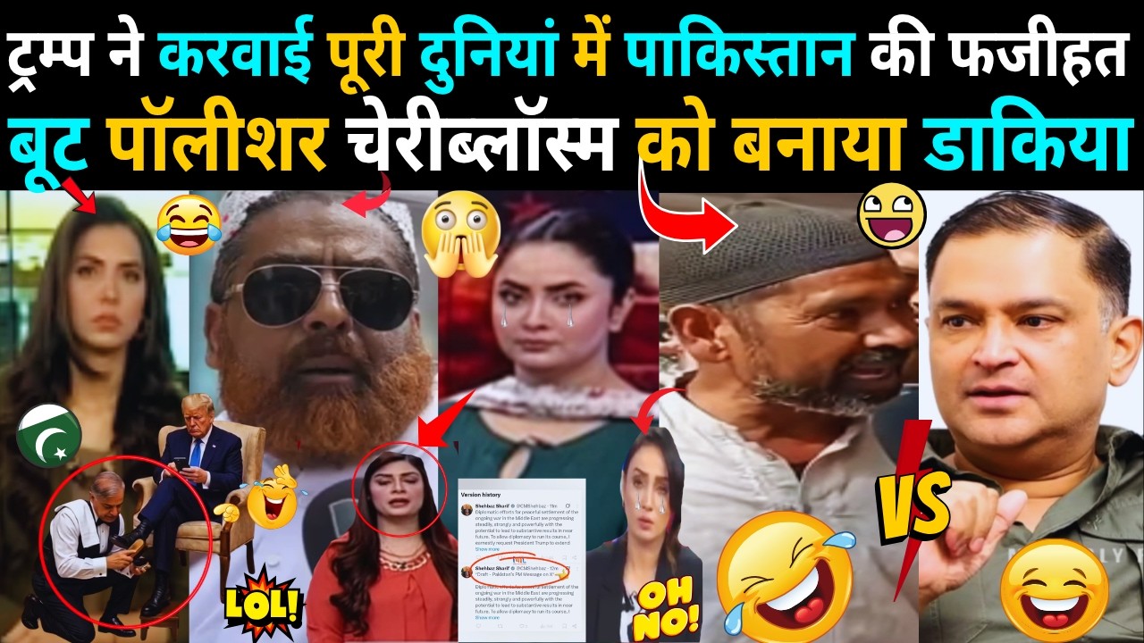 Delivery Boy! 😱 | Trump HUMILIATES Pakistan!! | World Stunned!