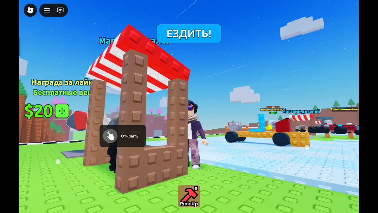 Играю в roblox! 