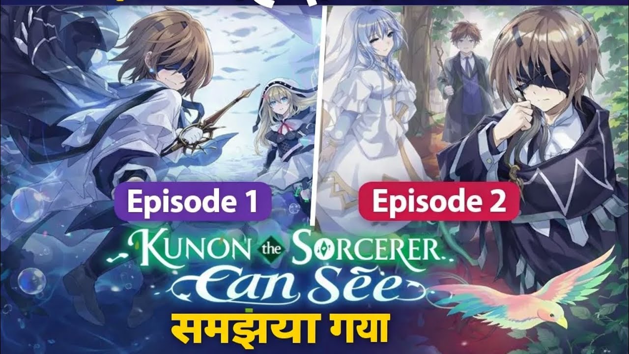 Kunon The Sorcerer Can See Ep 1 & 2 Explained in Hindi | Full Story | Anime Darshan