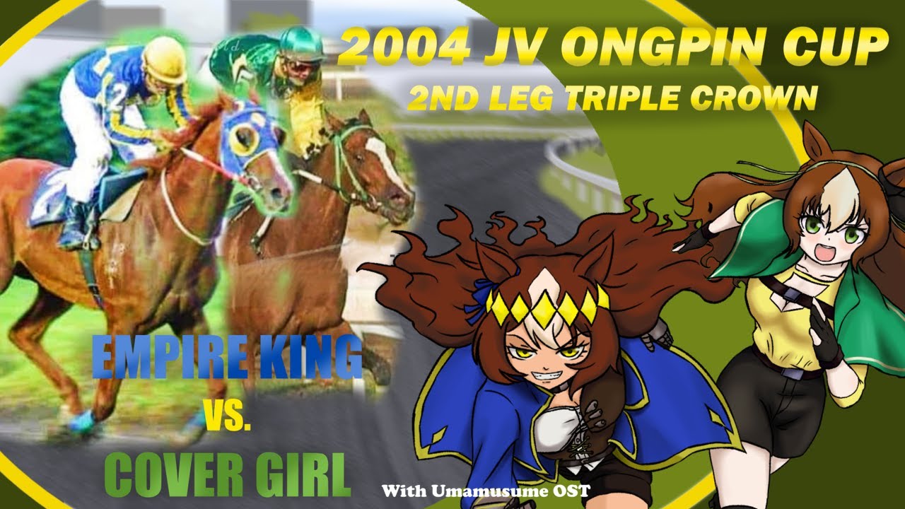 JV Ongpin Cup (2nd Leg Triple Crown) 2004 - Philippine Racing w/ Umamusume OST