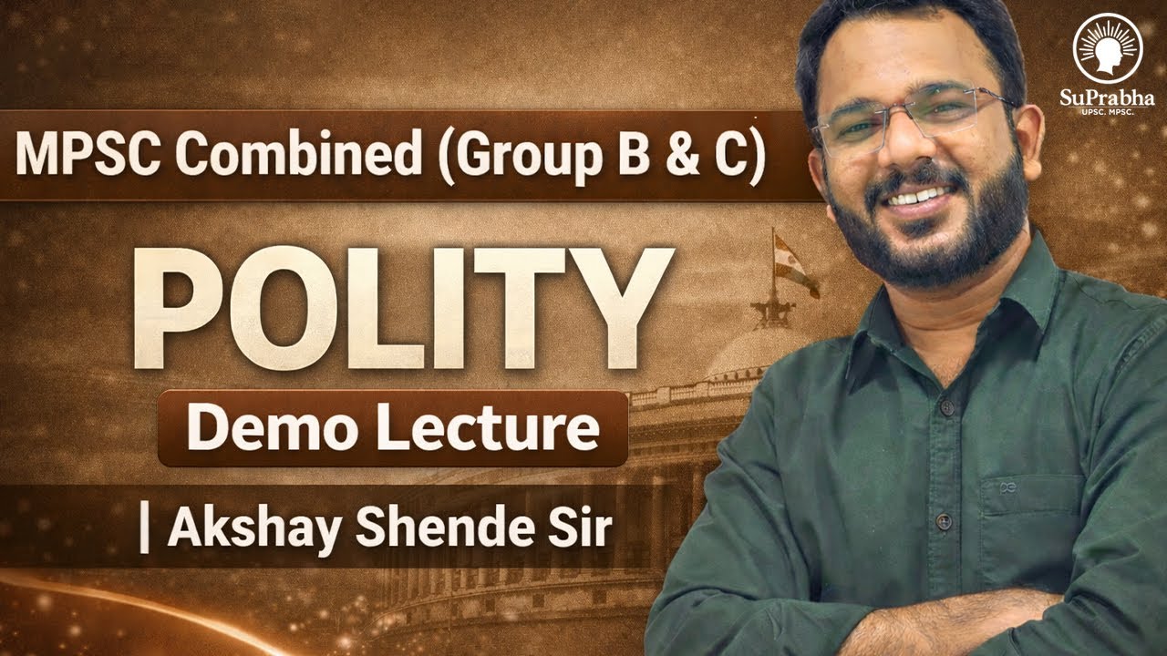 MPSC Combined (Grp B&C) | POLITY | Akshay Shende Sir