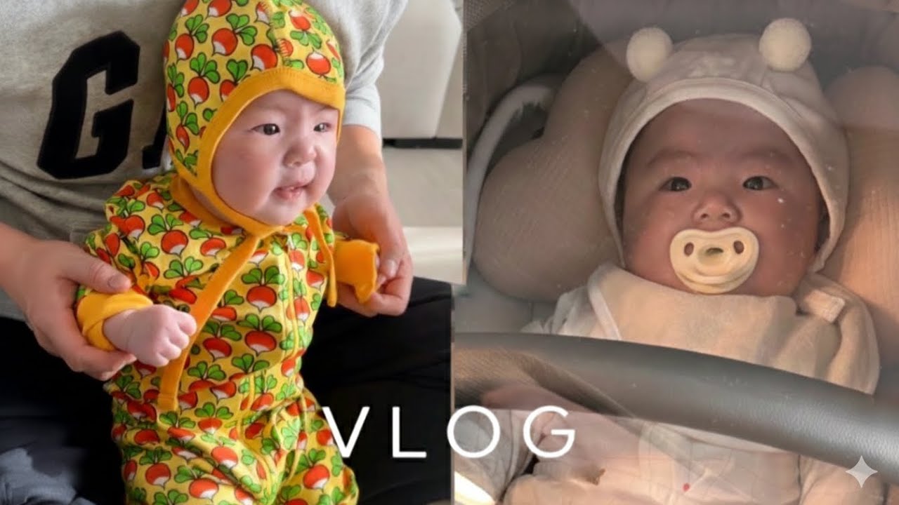 𝐕𝐋𝐎𝐆👼🏻3개월 아기 브이로그ㅣ던스 스웨덴 순무 집업수트ㅣ아기 외출ㅣ육아 브이로그ㅣ일상브이로그ㅣ육아24시