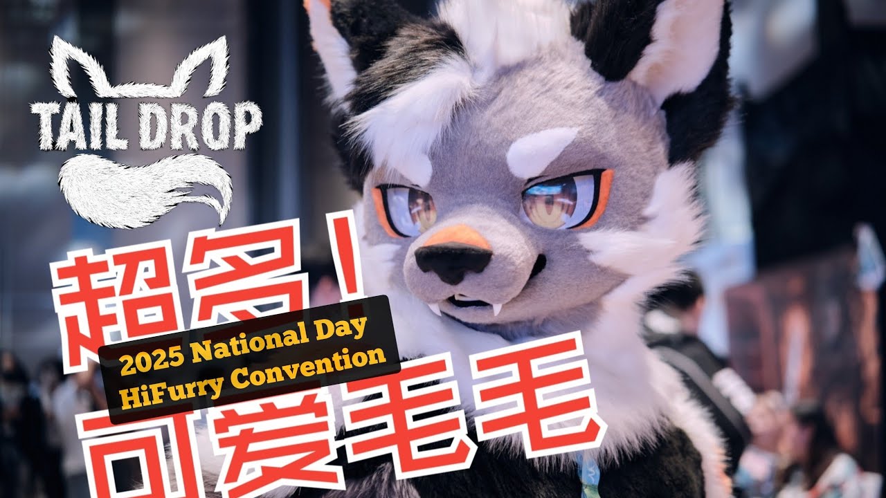 Furry Convention Super Mega Venue - 2025 National Day HiFurry Convention
