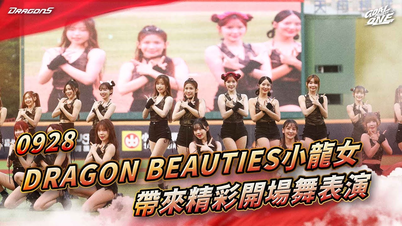 【2025比賽嗨賴】09/28 Dragon Beauties小龍女帶來精彩開場舞表演
