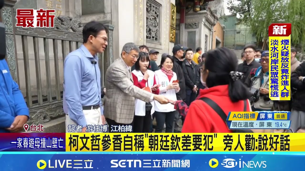 柯文哲參香自稱