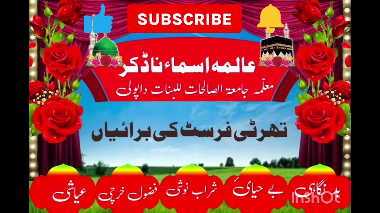 Thirty-First Ki Buraiya By Aalima Aasma Nadkar Isse Zarur Sune # Subscribe#like #share #comment #@..