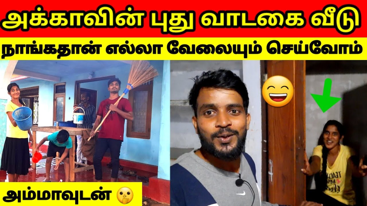 யாழில்,1000/- வாடகை வீடு ❤ | அக்காவின் புது வீடு | Home Tour Tamil | Jaffna | Vlog | SK VLOG
