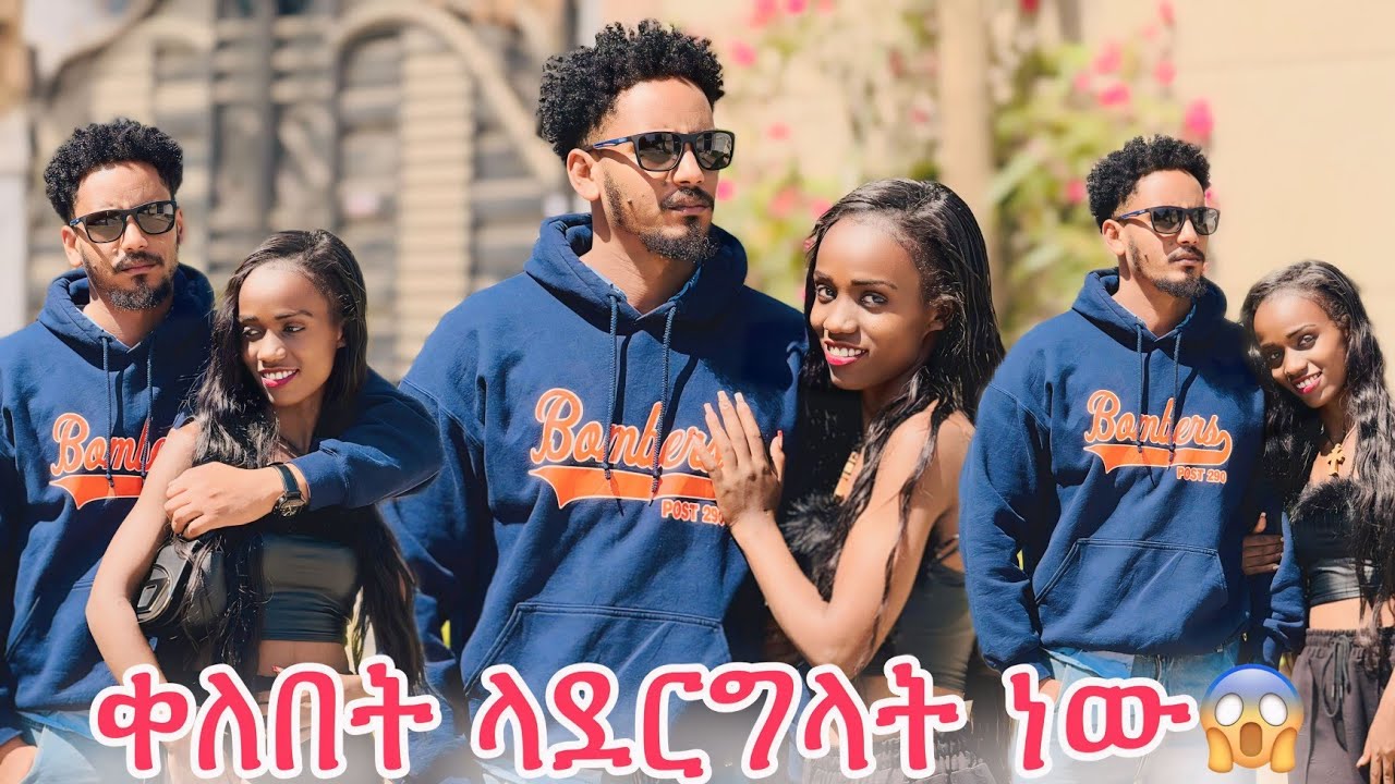 ቀለበት💍ላደርግላት ነው