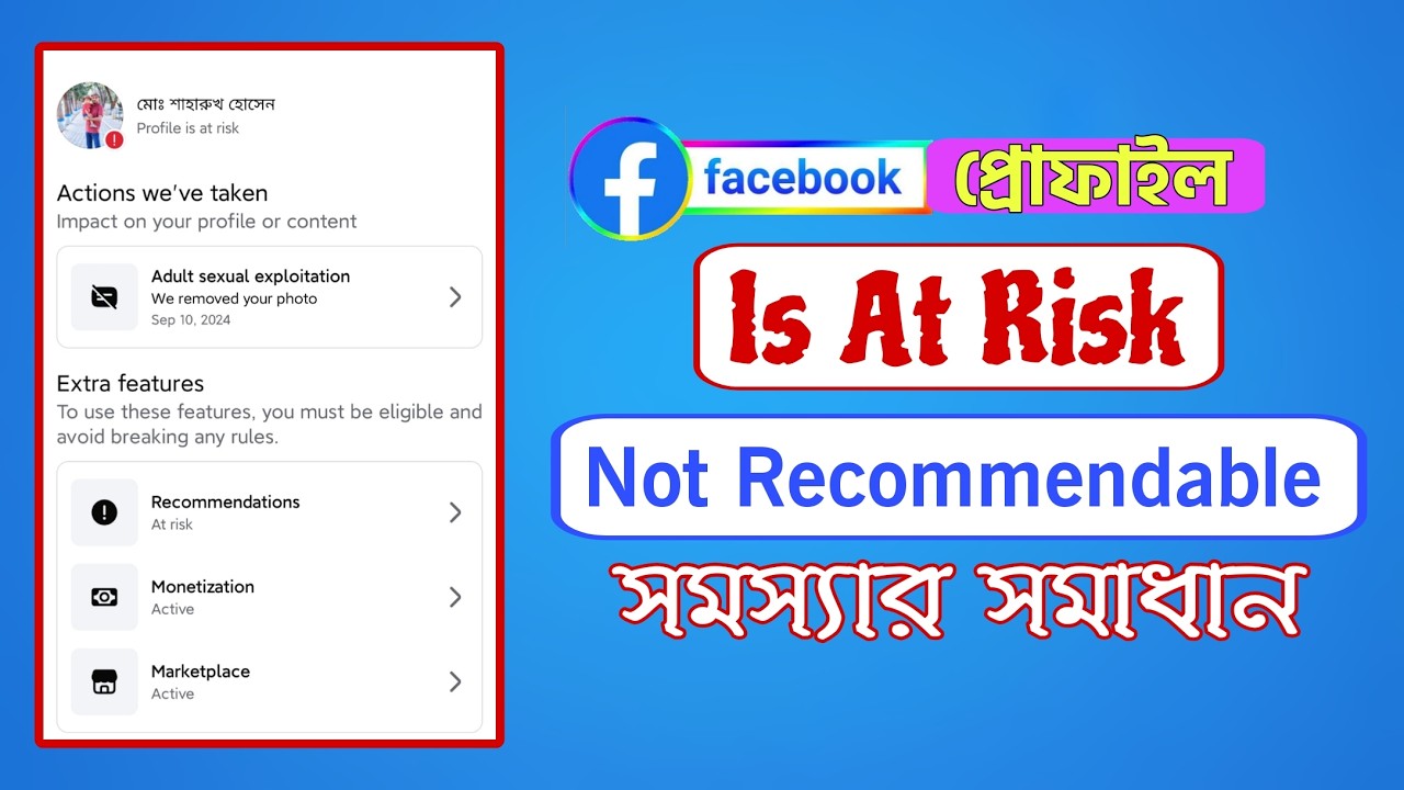 আপনার Facebook Profile is at Risk Problem সমাধান করুন