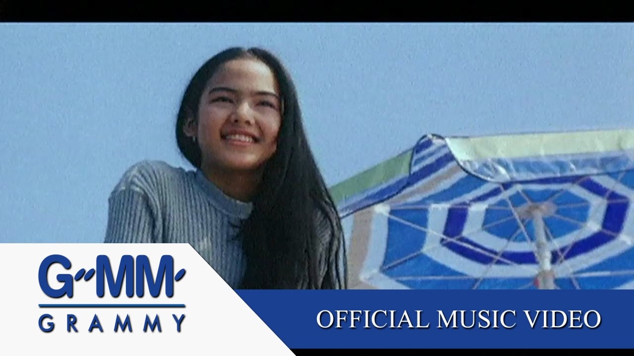 อันดากับฟ้าใส - ชัยวัฒน์ จุฬาพันธ์【OFFICIAL MV】