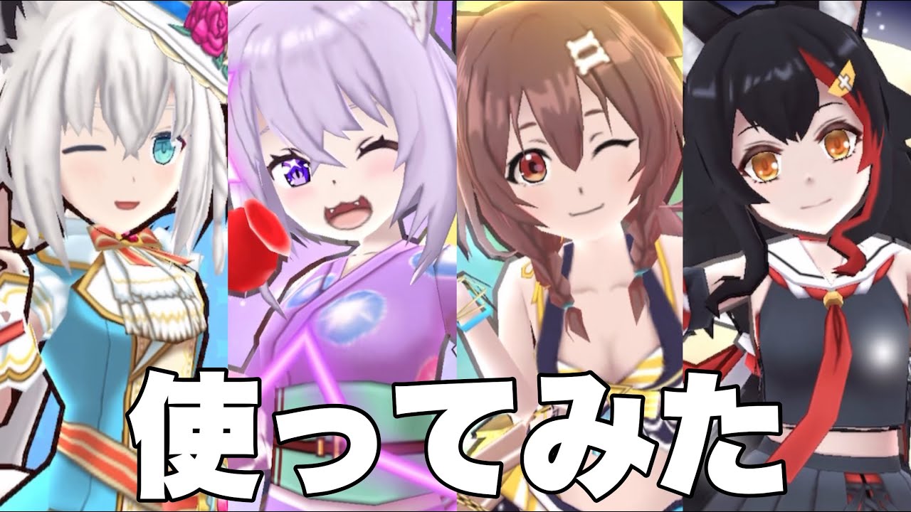 【ぷにぷに】【使ってみた】ホロライブゲーマーズパーティ
