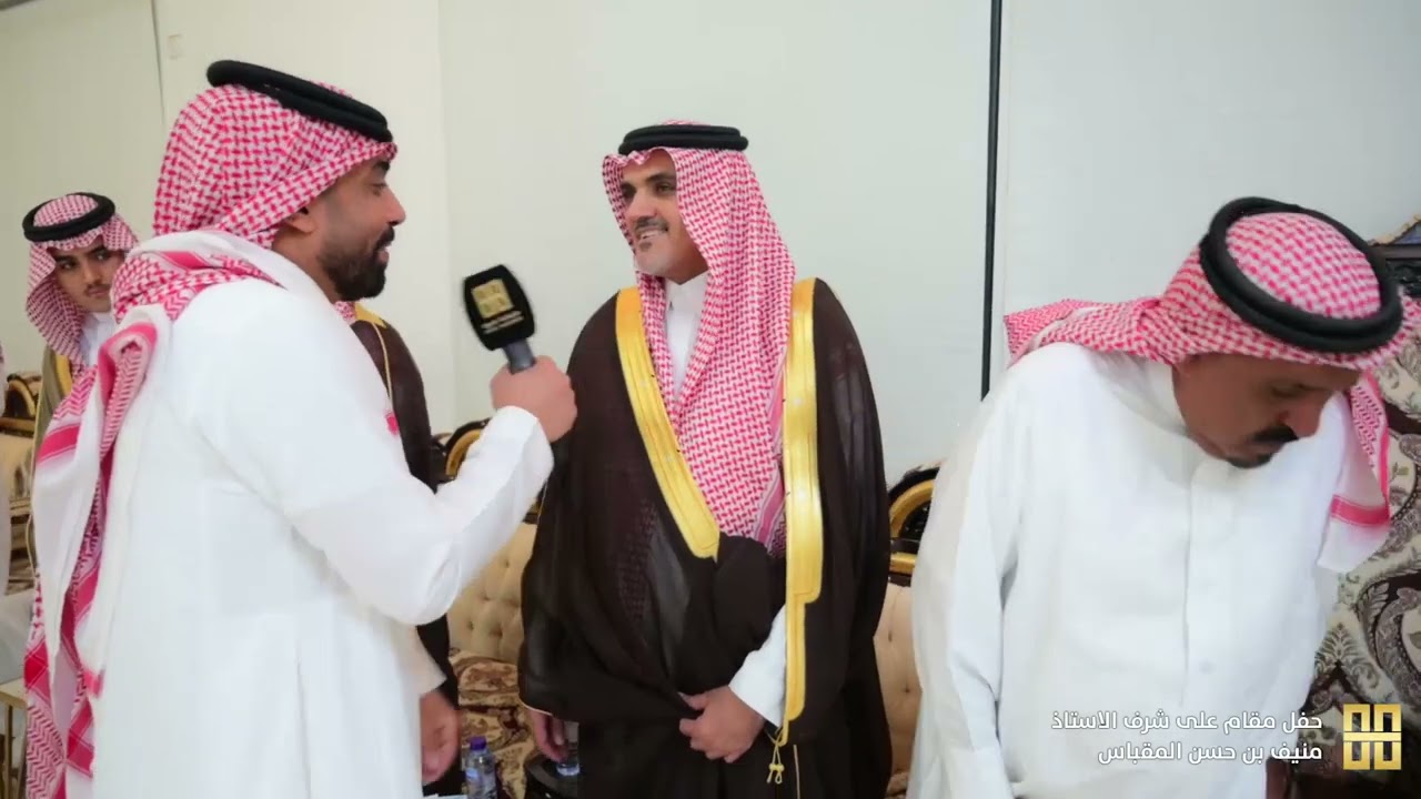 حفل مقام على شرف الاستاذ منيف بن حسن المقباس