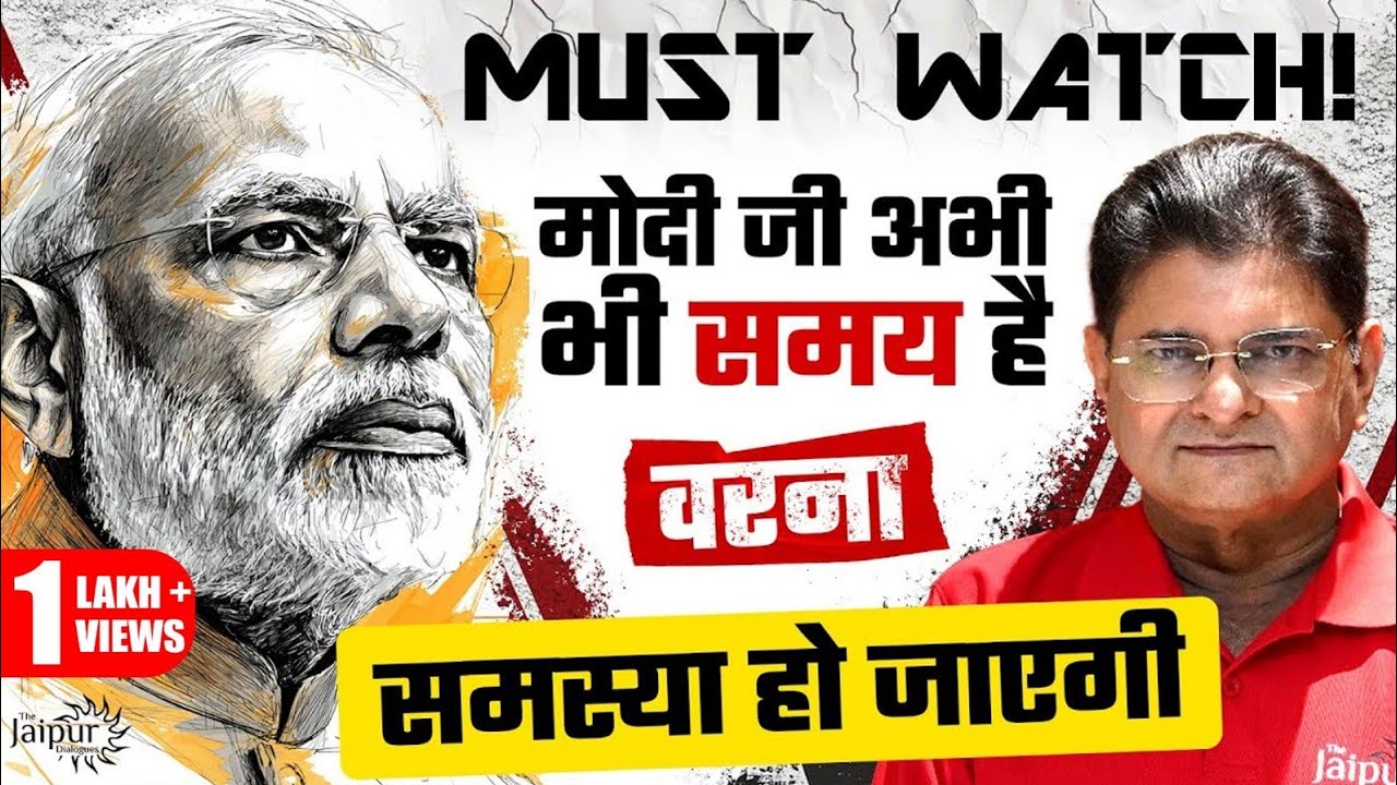 Modi is Angry with Dharmendra Pradhan? | Sanjay Dixit Decodes what is Cooking in Government! 