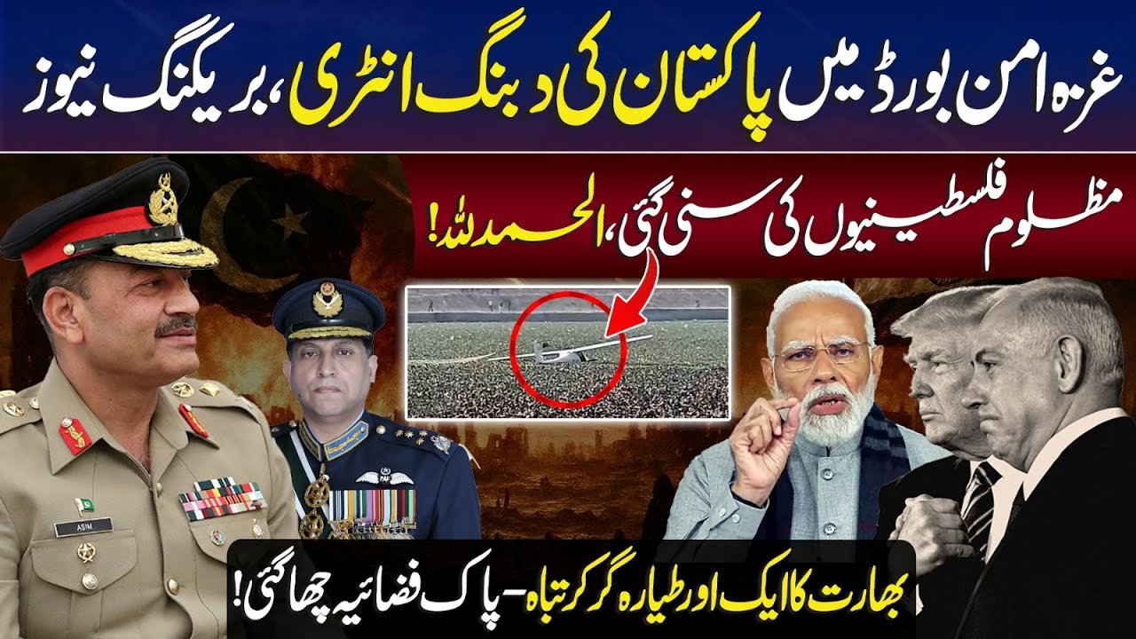 Pakistan Joins Gaza Peace Board | Breaking News | Field Marshal in Action | China & India Conflict