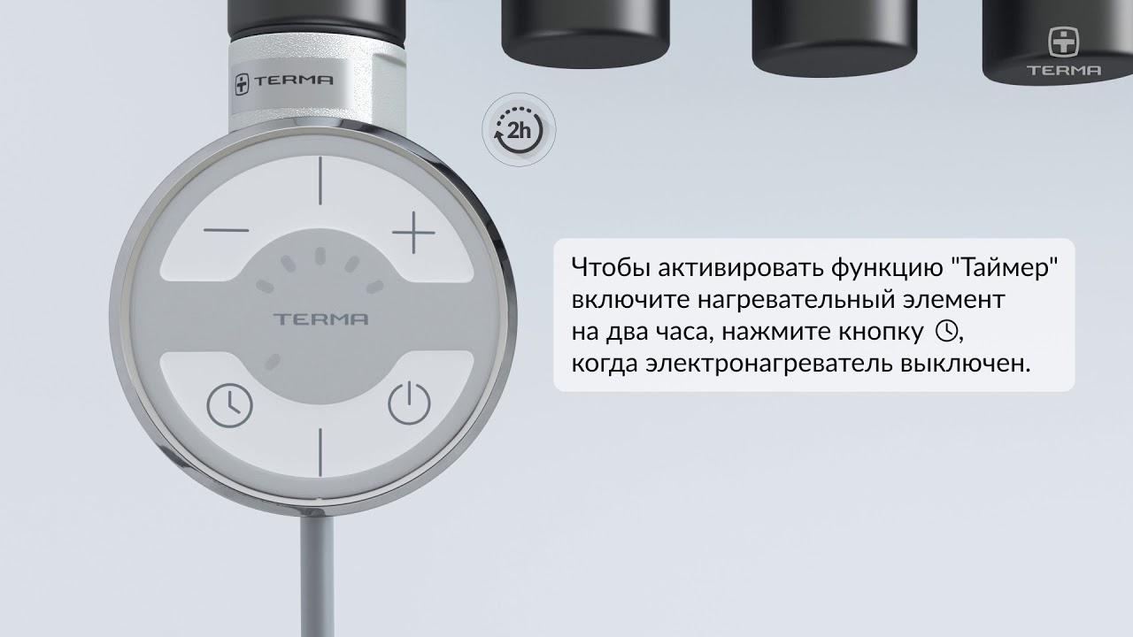 Terma MOA. Демонстрация функций ТЭНа для полотенцесушителя