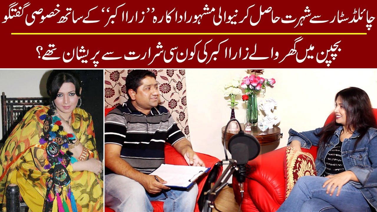 PTV Actress Zara Akbar Interview | Gupshup With Zara Akbar Stage Drama Actress | Ds Digital Tv