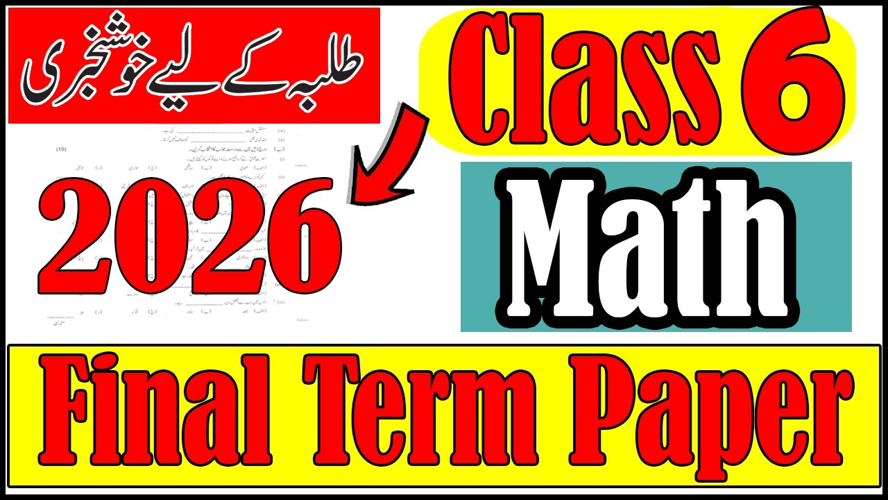 Class 6 Math Final Term Paper 2026 | 6th Class Math ka Paper | Final Term PECTAA Exam 2026