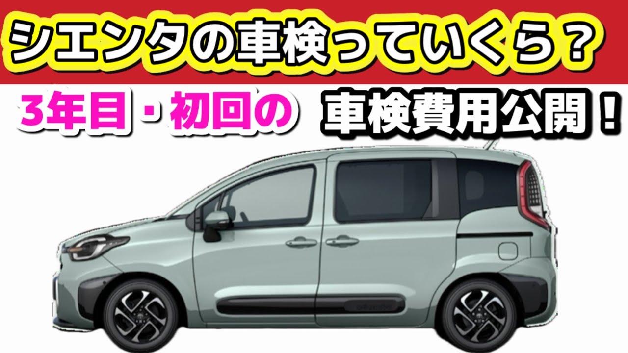 【ディーラー車検】高い！？安い！？どう？