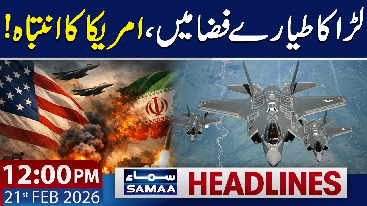 Iran-US War! | Trump Warns Iran  | 12 PM News Headlines | 21 Feb 2026 | SAMAA TV