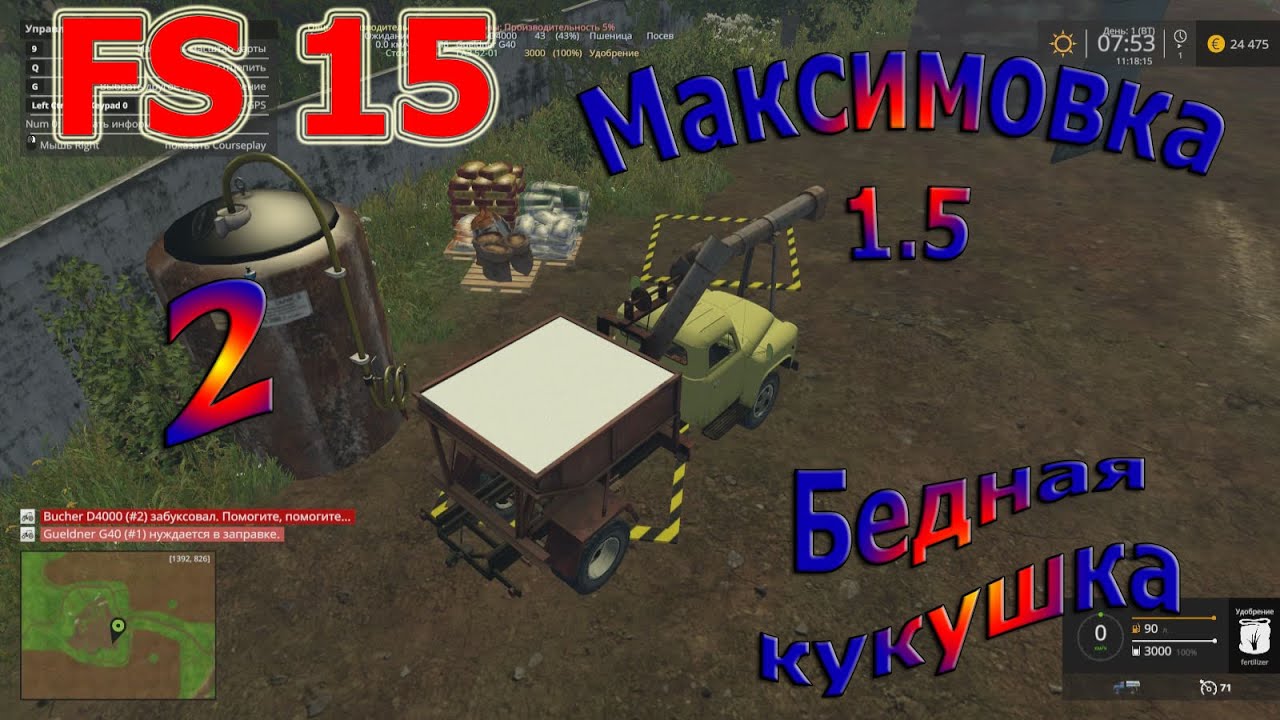 Карта Максимовка 1.5 прохождение #2 