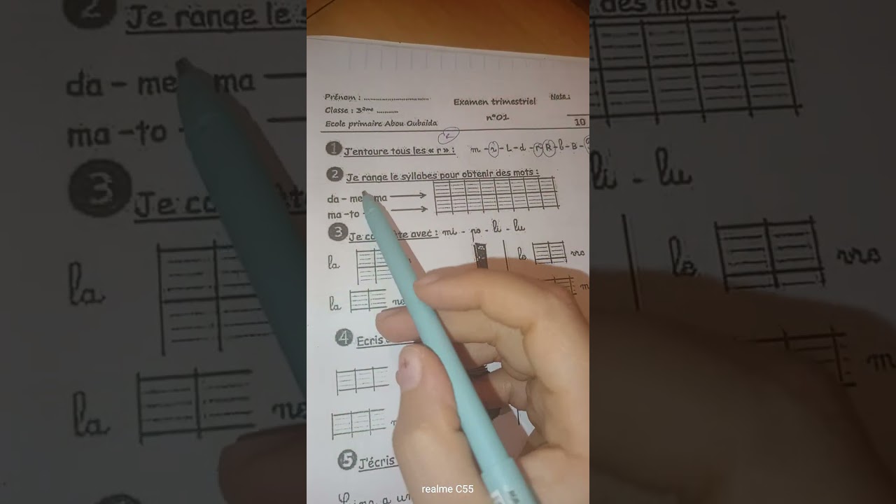 تمارين لسنة الثالثة ابتدائي.