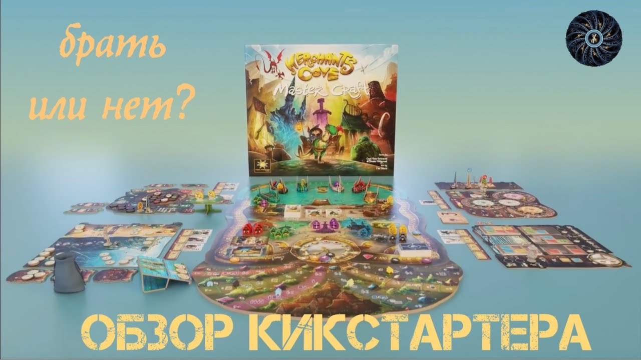 Merchants Cove: Master Craft - новое большое дополнение для игры 