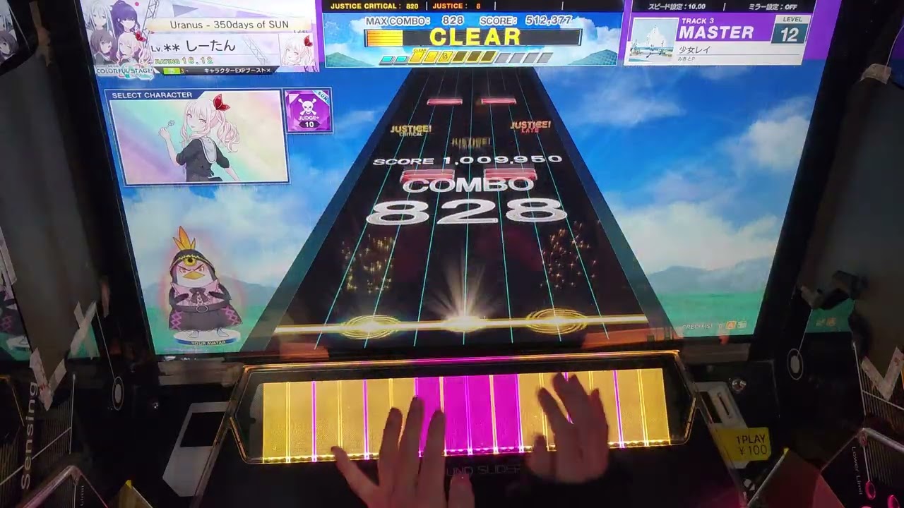 【CHUNITHM SUN】 少女レイ [MASTER] 【SSS+】