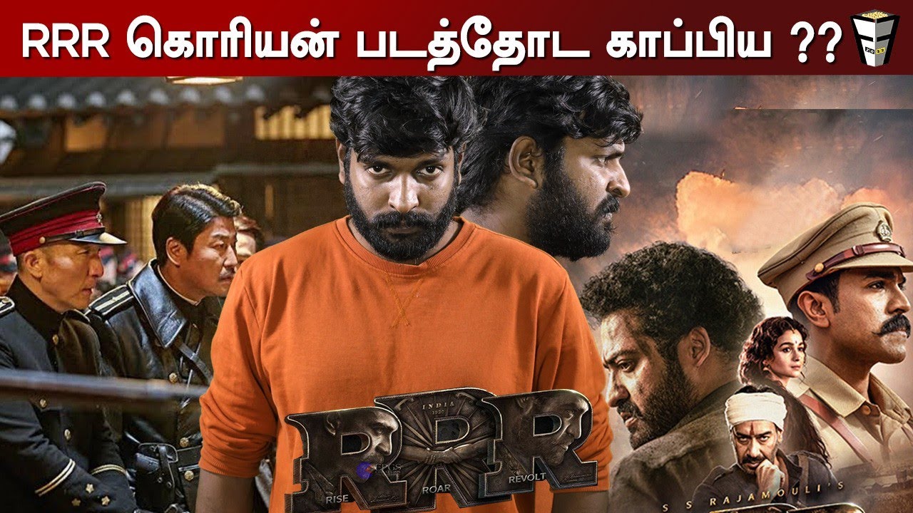 RRR: Is it Inspired or Copied? | Friday Facts | FLICK FACTS | Ft. VJ Arun kumar