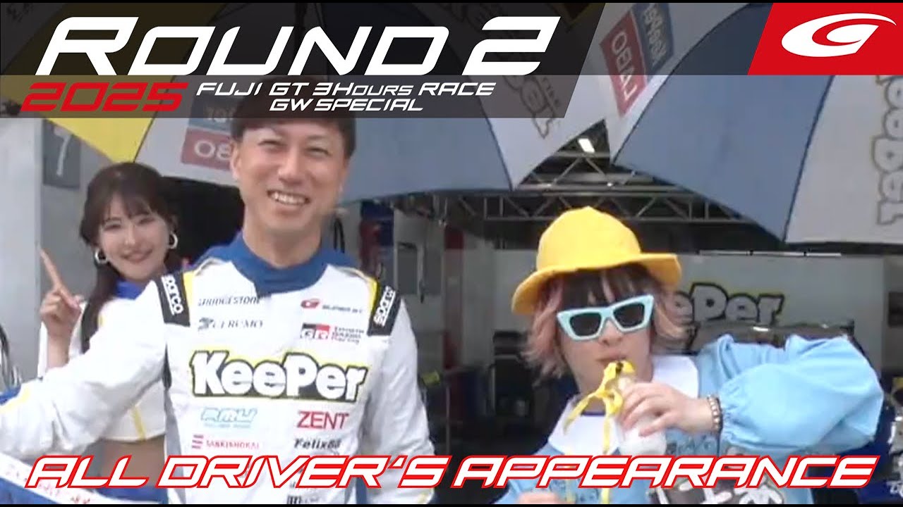 【SUPER GT Rd.2 FUJI】All Driver's appearance