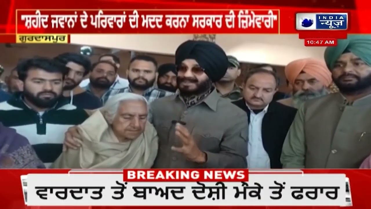 ਅਖਲਾਸਪੁਰ ਪਿੰਡ ਪਹੁੰਚੇ ਮਨਿੰਦਰਜੀਤ ਸਿੰਘ ਬਿੱਟਾ| India News Punjab