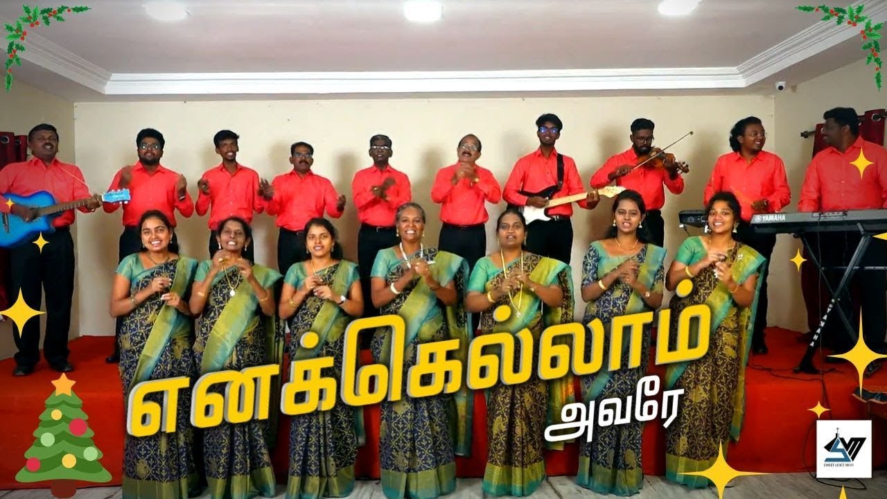 அன்புள்ள இயேசு நேசர் | ANBULLA YESU NESAR |SWEET VOICE MELODIES | TAMIL CHRISTIAN SONG #songs #tamil