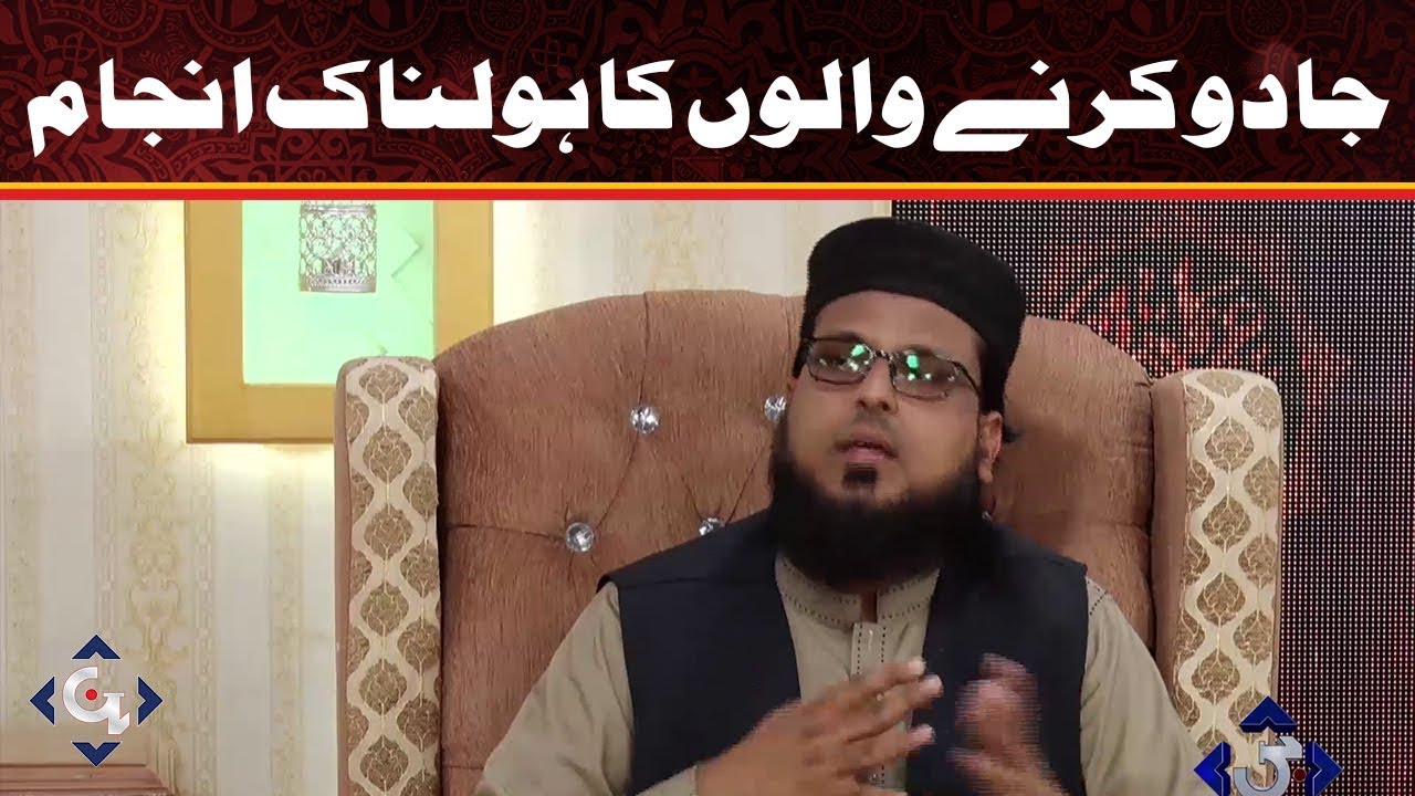 Jadu Karnay Walon Ka Holnaak Anjaam | Irfan Ramzan