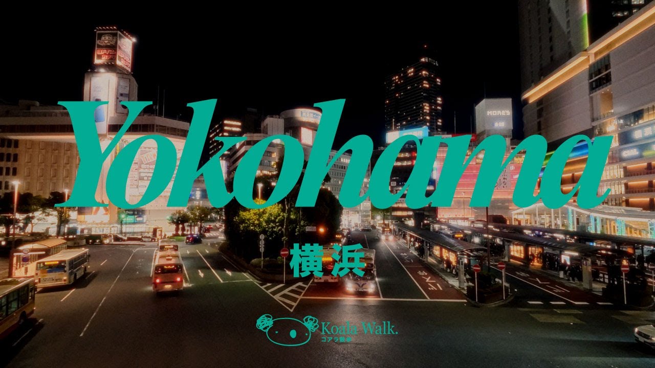 Yokohama Night Walk ｜静かな横浜の夜散歩