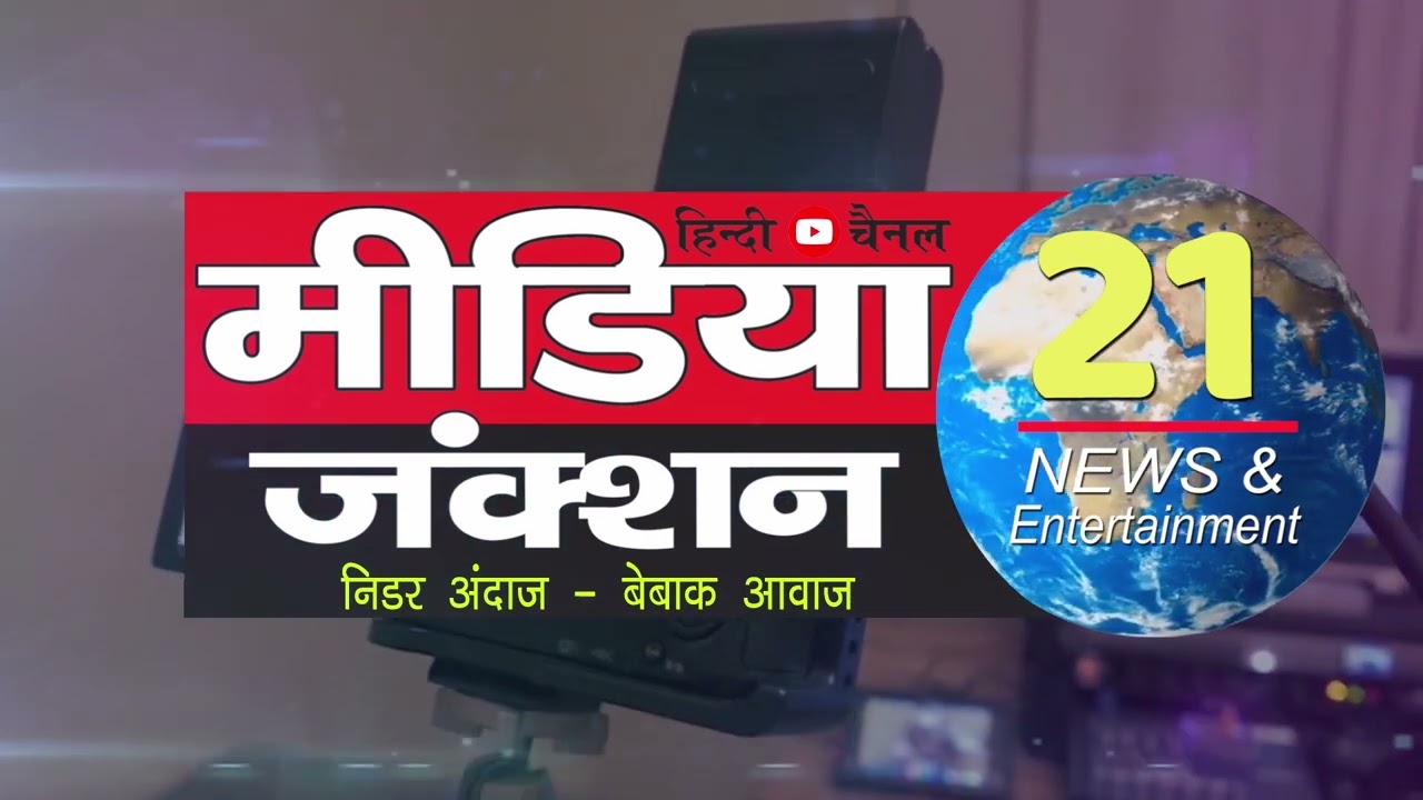 media junction INTRO NEW 2023