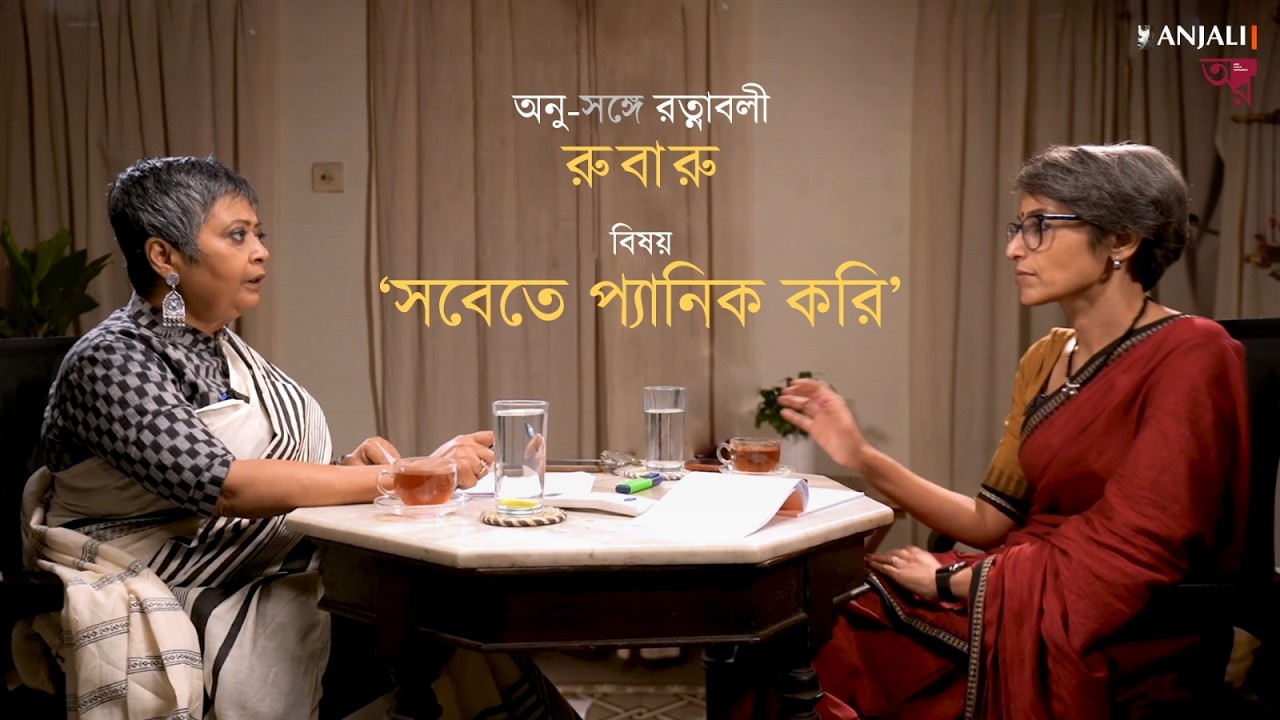 Anuttama with Ratnaboli Anu Sange Ratnaboli Rubaru Ep. 13