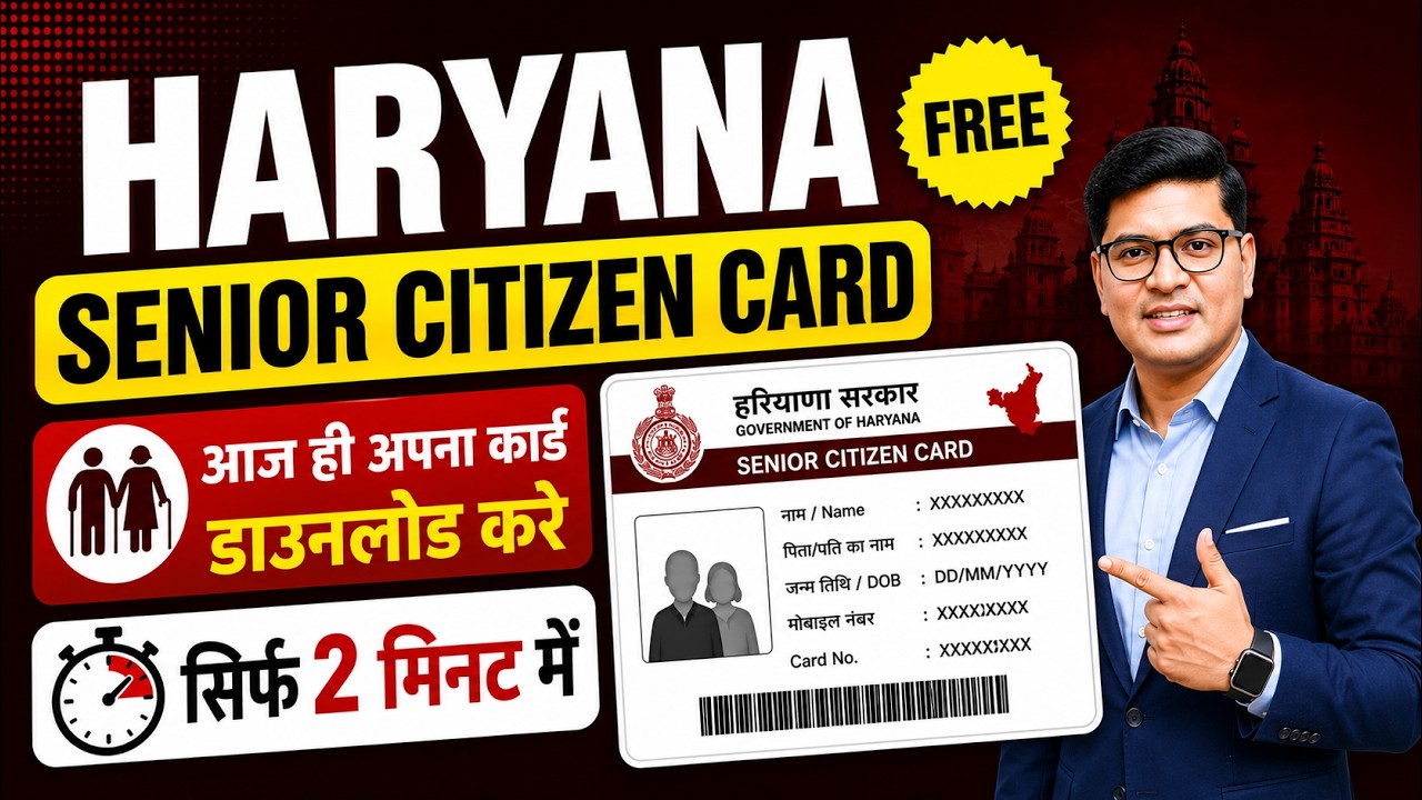 senior citizen card application form online | haryana senior citizen card online
