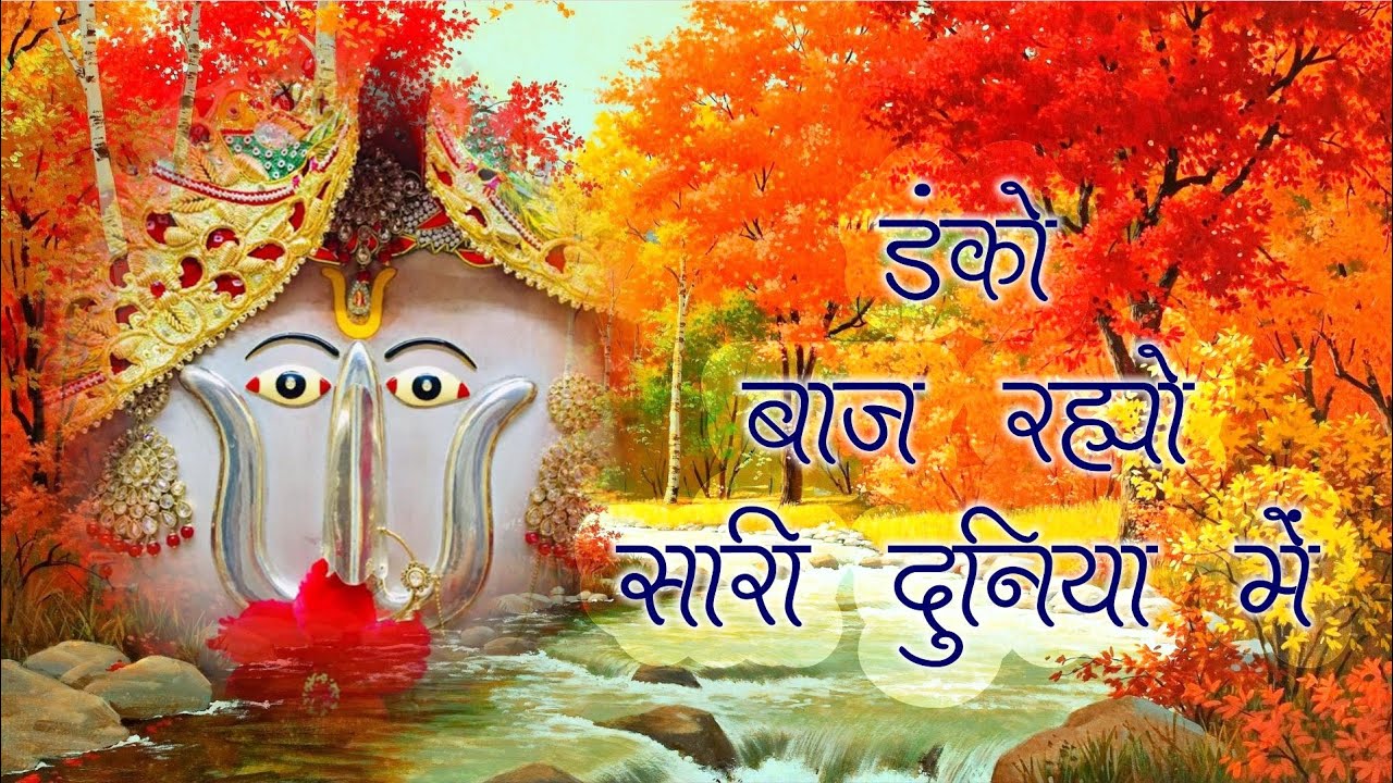 Danko Baaj Rehyo Sari Duniya Me !! #dadiji #ranisatidadibhajan #narayani #jhunjhunuwali