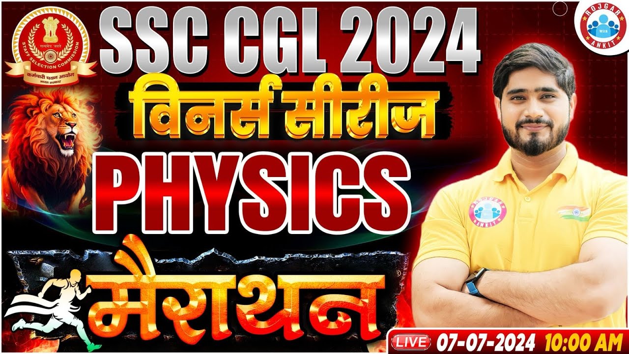 SSC CGL Physics Marathon | SSC CGL 2024 | SSC CGL Physics By Dharmendra Sir | SSC CGL PYQ