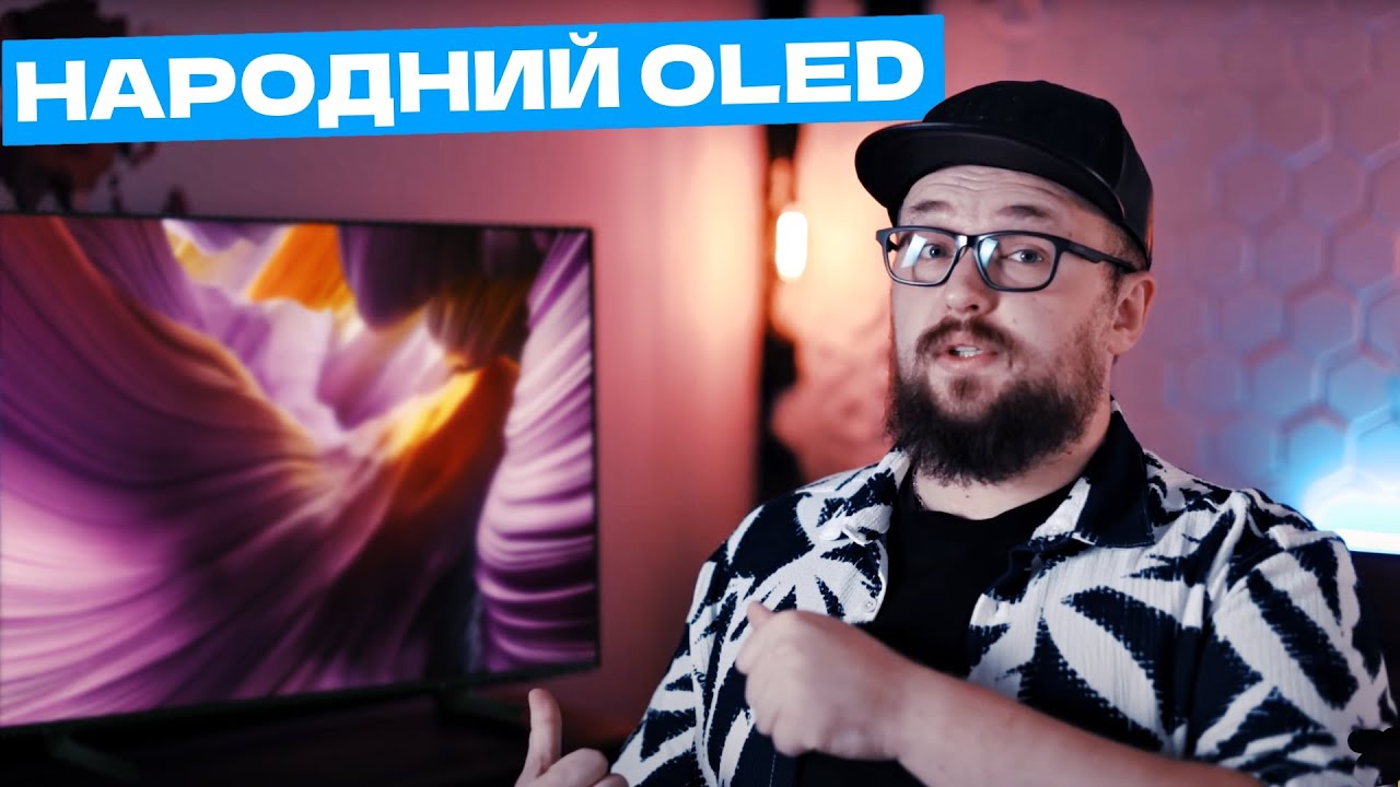 Огляд Samsung S85F - новий НАРОДНИЙ OLED?