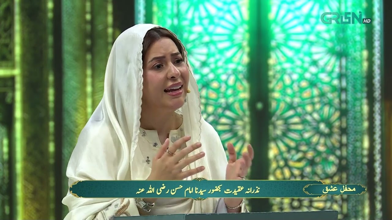 Imam Hassan Aur Unki Walida Ka Sath | Danish Taimoor & Rabia Anum | Mehfil E Ramzan