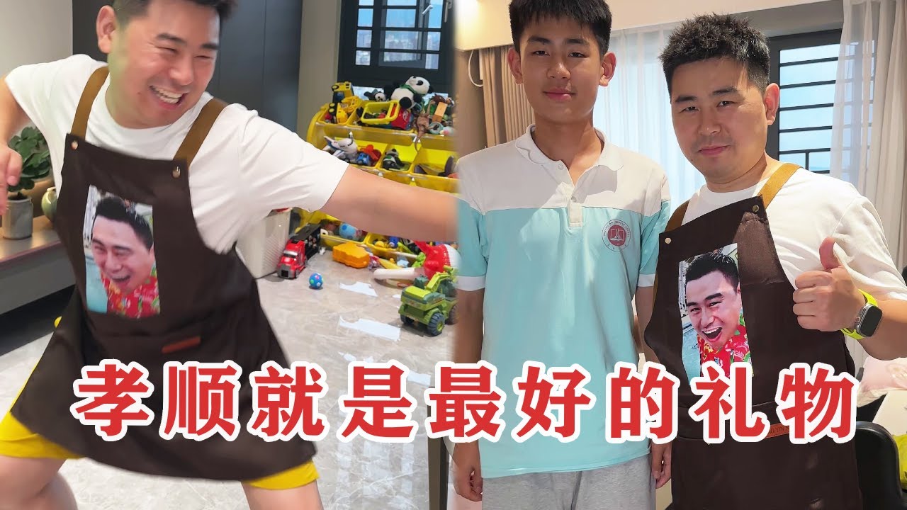 大宝给他老爸的父亲节礼物，我老公高兴到跳起来，孩子长大了懂得孝顺父亲了！【杨翠花v】