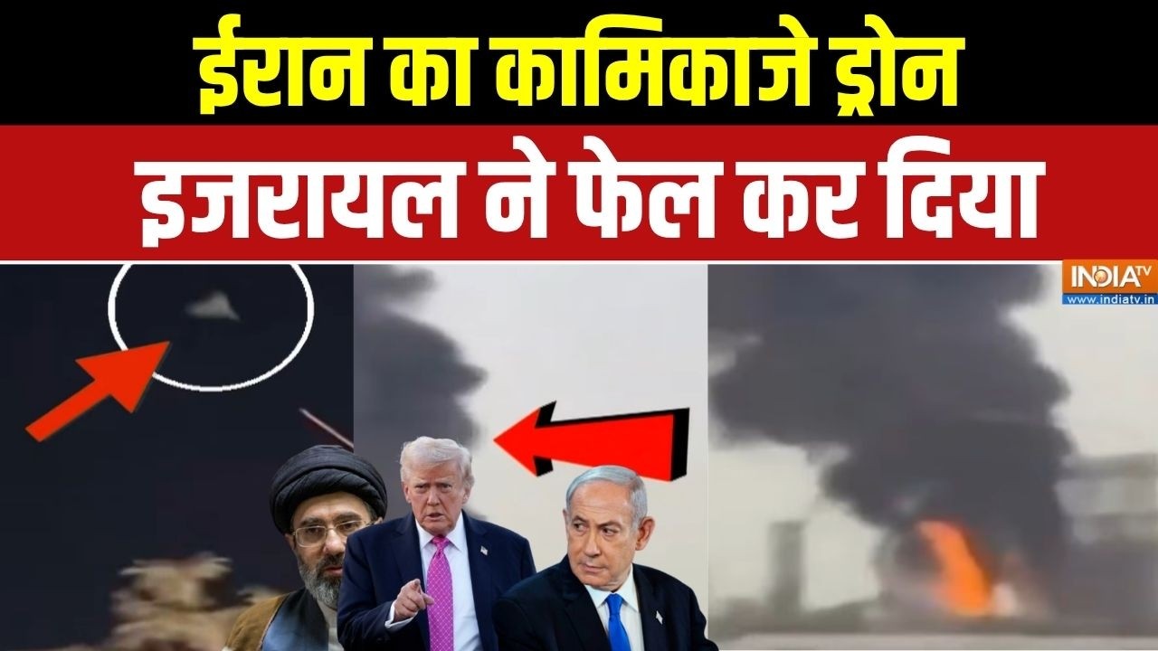 Dharmyudh: ईरान का कामिकाज़े ड्रोन,इज़रायल ने फेल कर दिया | Iran Vs Israel-America | Middle East