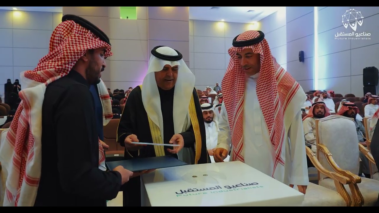 حفل هاكثون صناعيو المستقبل في منطقة القصيم لعالم 2026م