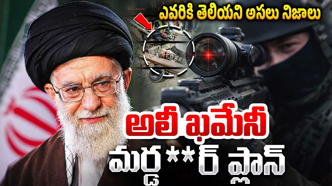 Ayatollah Ali Khamenei's De@th Plan | israel us iran war Latest Updates| Khamenei | Mojtaba Khamenei