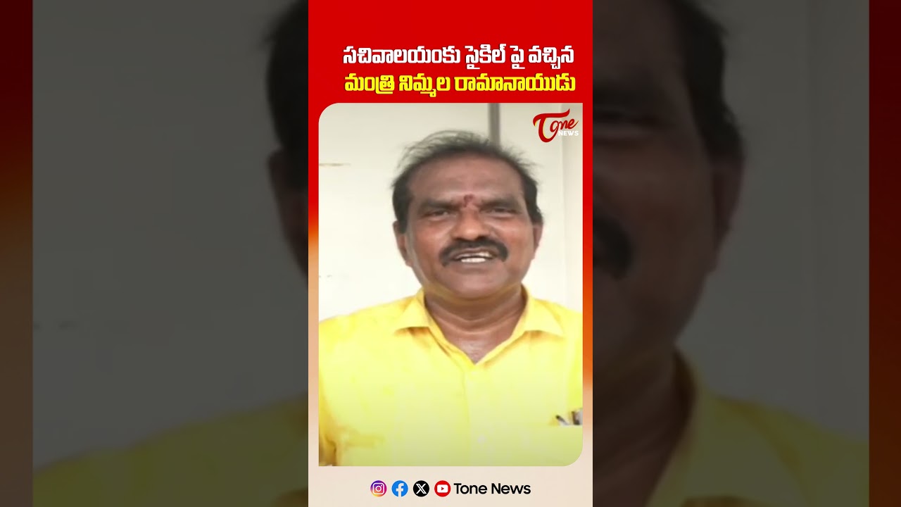Minister Nimmala Ramanaidu Cycles from Vijayawada Camp Office to Amaravati Secretariat | TOne News
