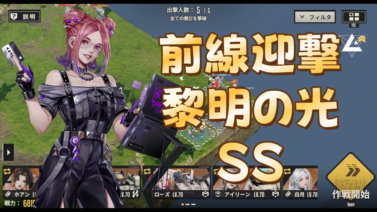 鋼嵐 メタルストーム 前線迎撃 黎明の光SS 遊撃手の戦力が足りない場合、ナオミを使おう！