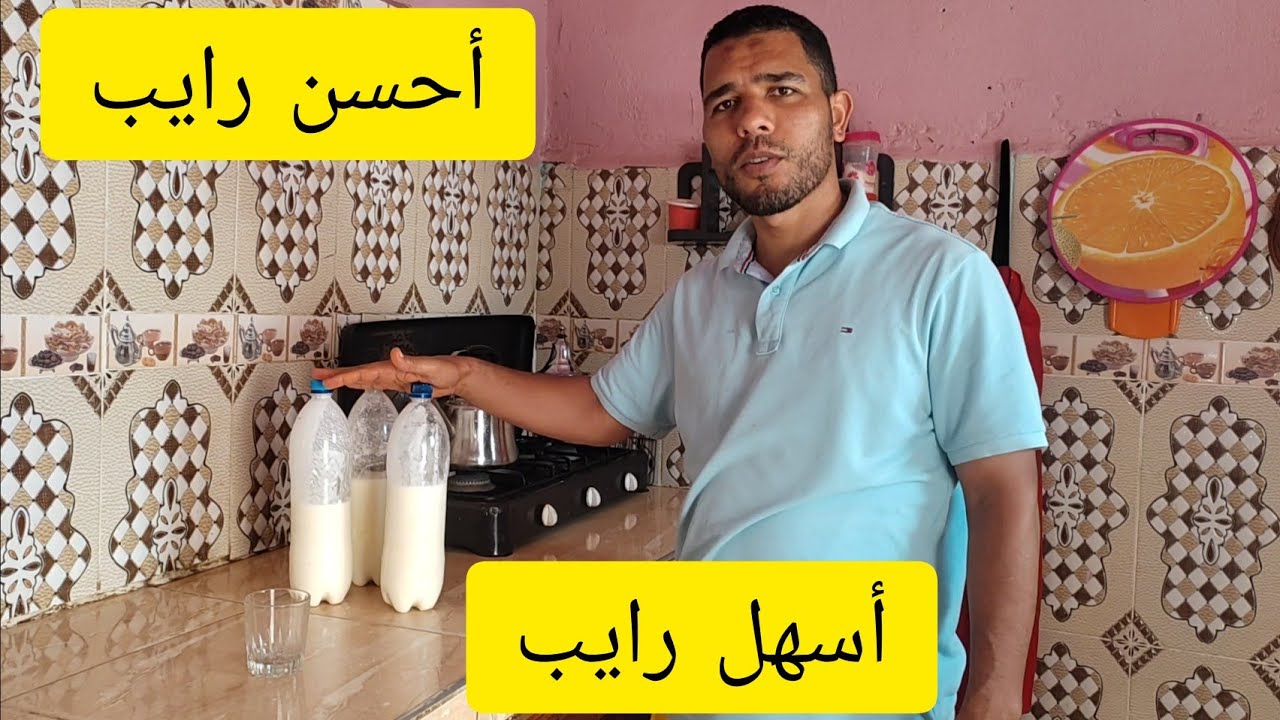 إيلا مصدقش ليك الرايب مور هاد الفيديو غادي نخرج من اليوتيوب